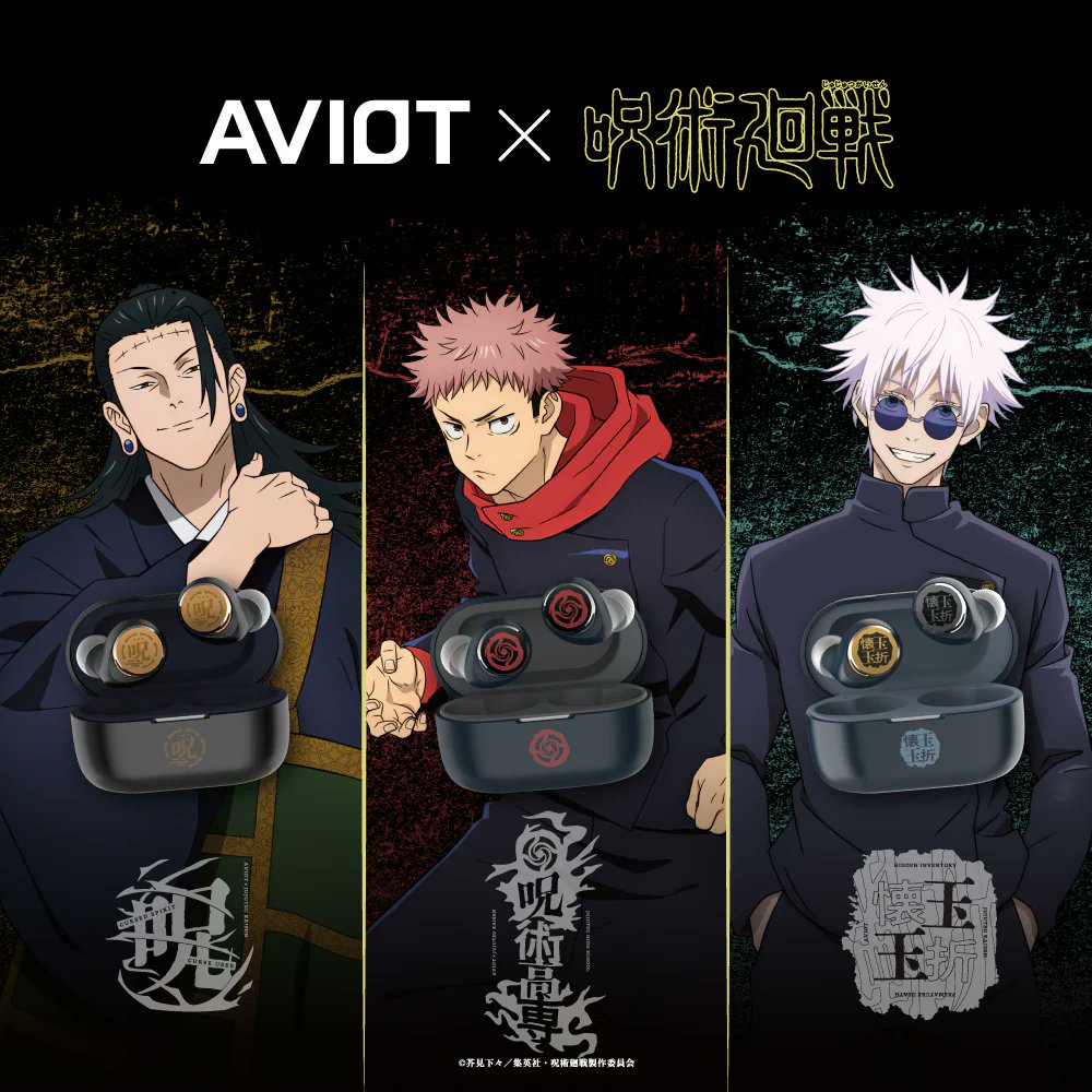 AVIOT 呪術廻戦コラボモデル ワイヤレスイヤホン 呪詛師・呪霊 呪術廻戦』情報部👓 on X: 