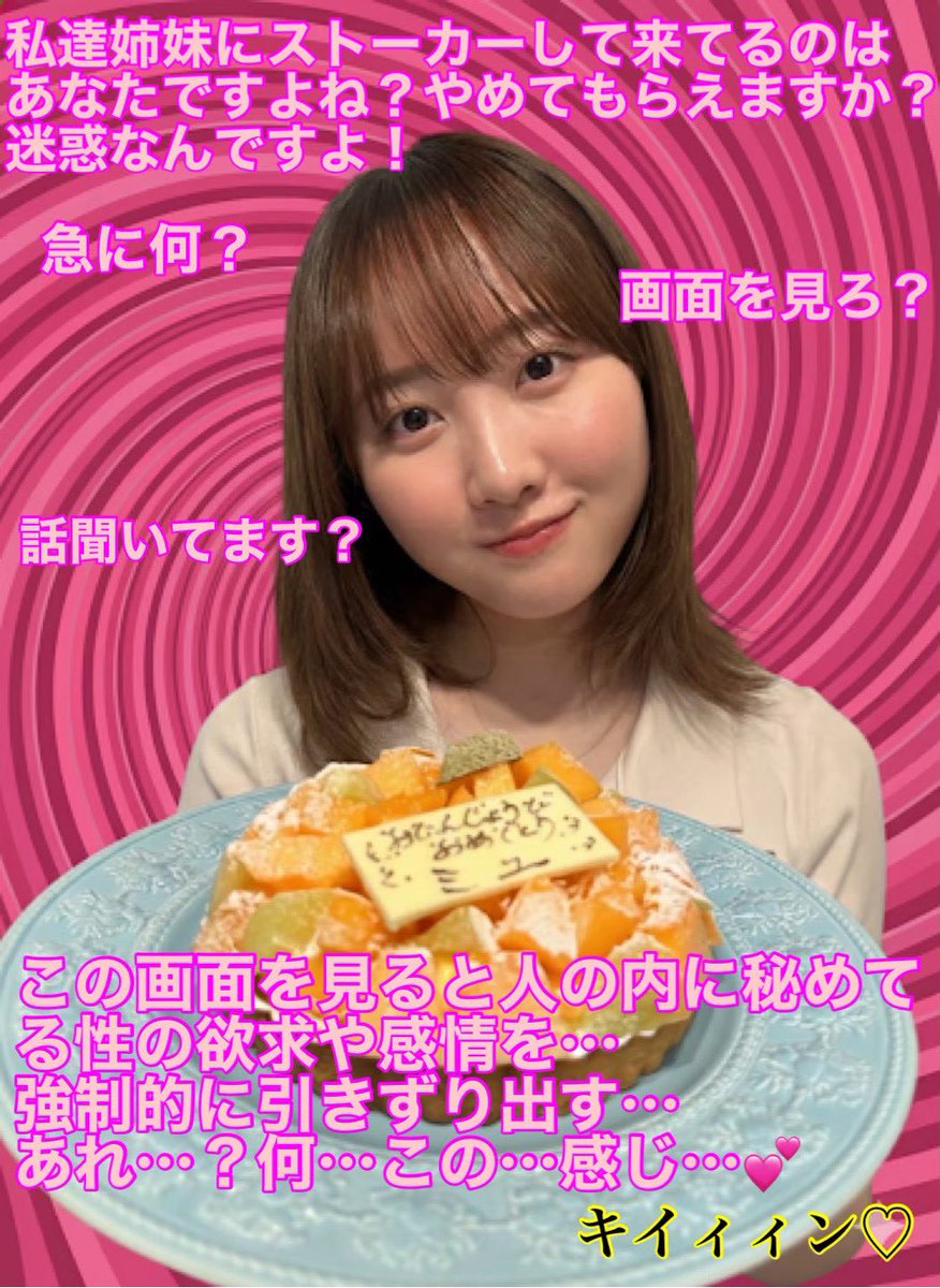 cho20020107's tweet photo. 本田◯結
#文字コラ
 #おなぺ https://t.co/rUvlNtam8G
