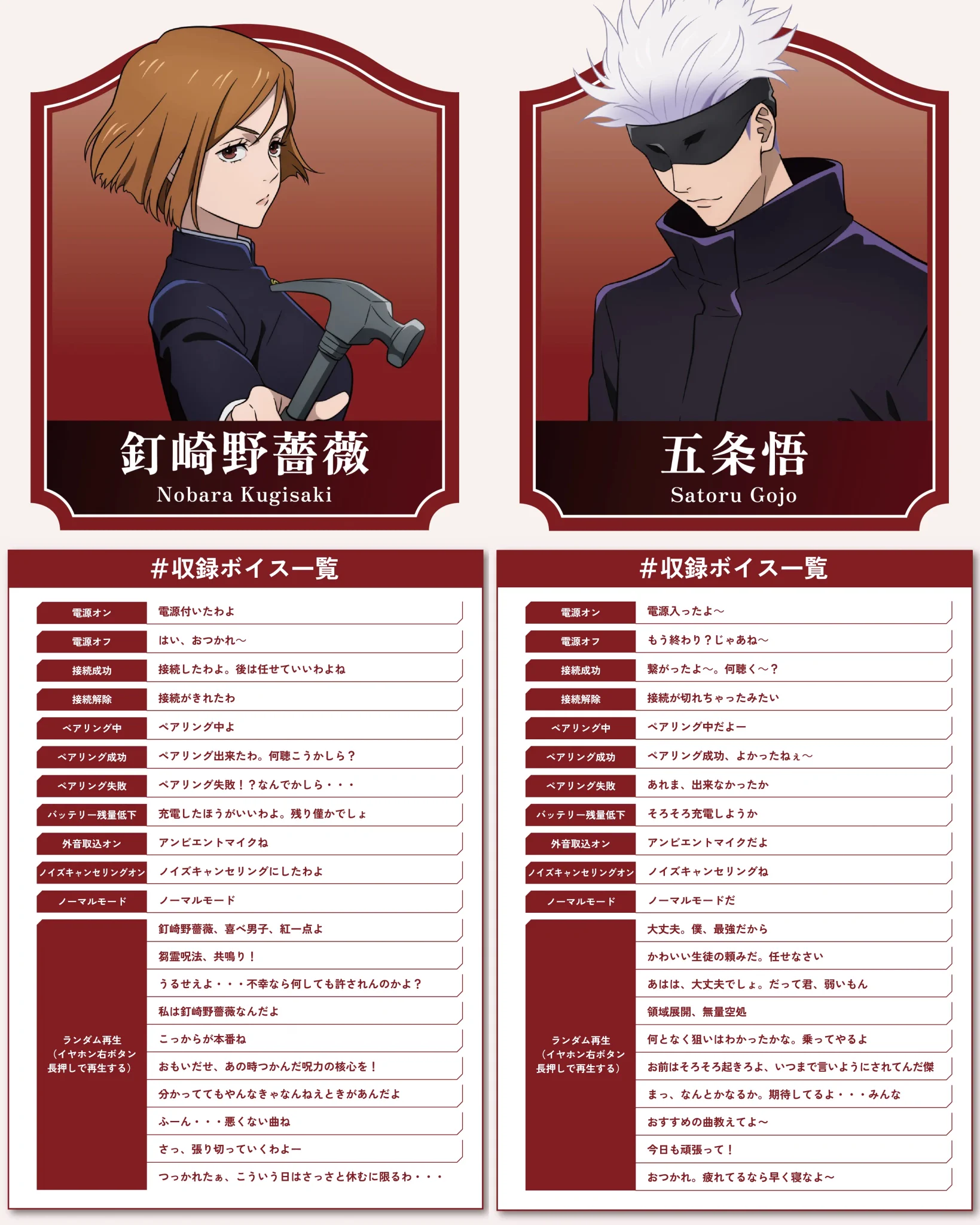 呪術廻戦』情報部👓 on X: 