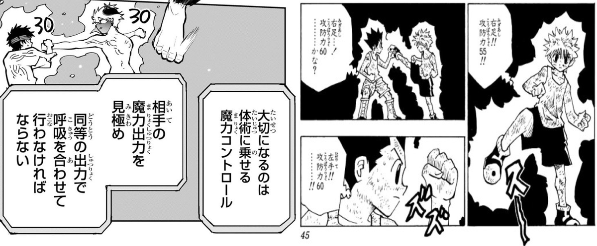とにかく、キナトはその30って数値を消せば、今よりもハンターハンター