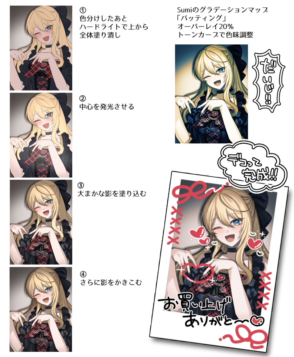 usayadotcom's tweet photo. ハードライト塗りやったことなくてやってみたかったので今回はハードライト塗りでアイドルチェキ風を描きました୨♡୧ https://t.co/TpNLIgi76K