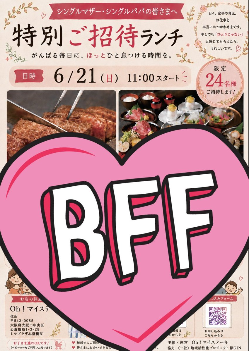 0manmal0's tweet photo. シンママ、シンパパ応援企画やっとできる🥰
応募も順調に埋まってるし、あとは当日が楽しみやな🥰 https://t.co/r3xirpgZKv