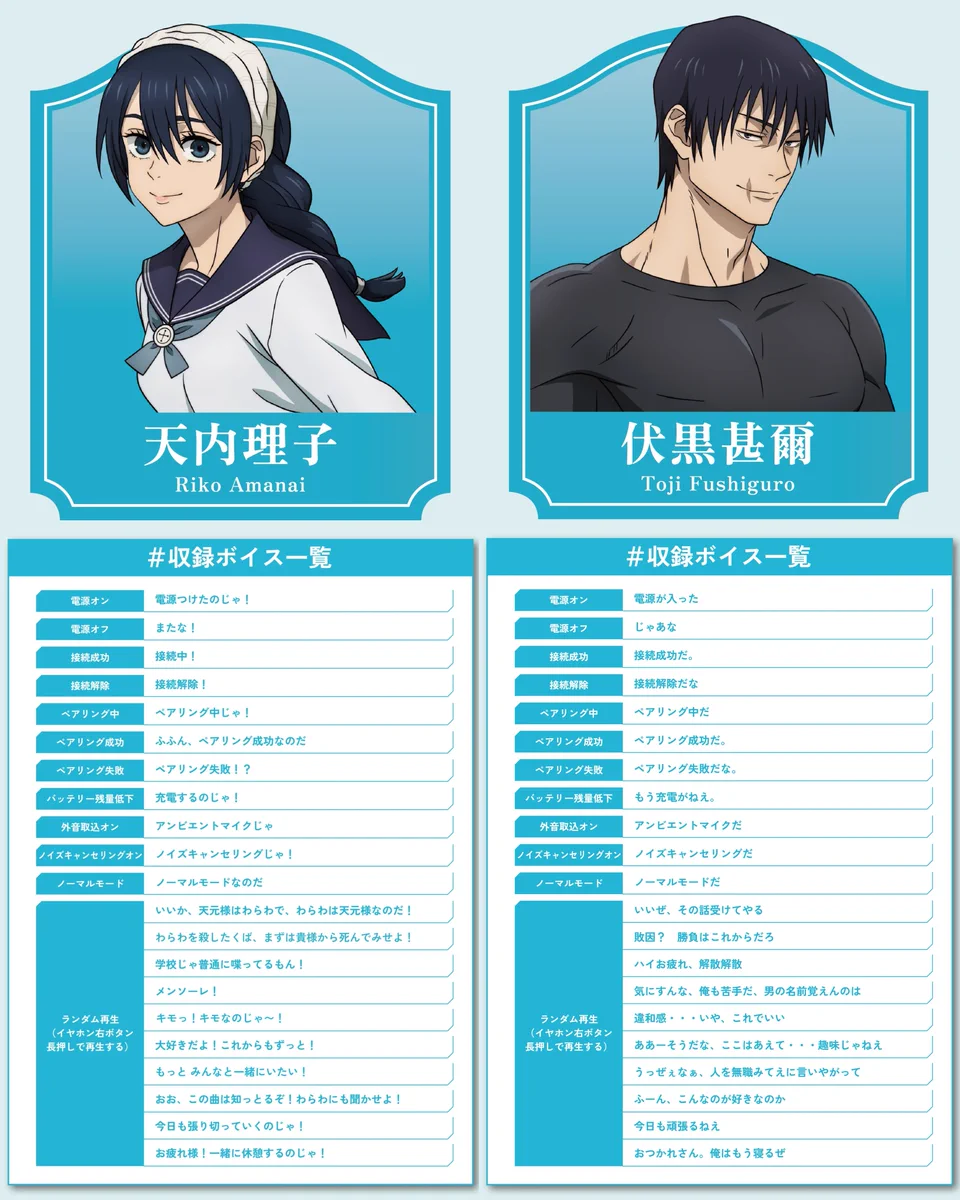 呪術廻戦』情報部👓 on X: 