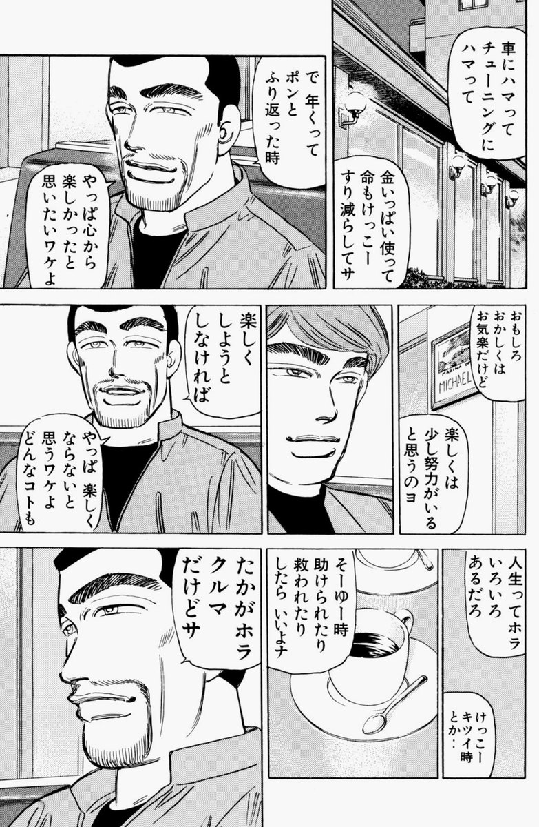 SledgeCapreseV3's tweet photo. #湾岸ミッドナイト はオッサン達が生き生きしてきてからが本編。 https://t.co/qY3v0zrXIp