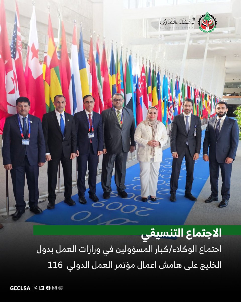 gcclsa's tweet photo. عقد الاجتماع التنسيقي لاصحاب السعادة وكلاء وكبار المسؤولين في وزارات العمل بدول مجلس التعاون الخليجي وذلك على هامش اعمال مؤتمر العمل  الدولي ١١٦ والذي عقد في مدينة جنيف. تناول الاجتماع ابرز المواضيع المطروحه على اجندة اعمال المؤتمر وسبيل توحيد الموقف الخليجي  المشترك حول المسائل المطروحة.