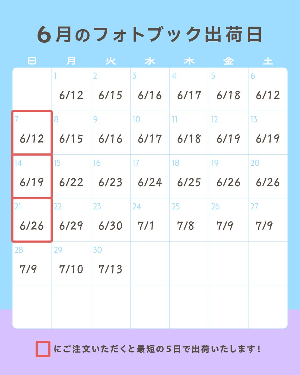 PrimiiNews's tweet photo. 今月の出荷日をお知らせいたします❣️
『注文日』にご注文いただくと『出荷日』を目安に出荷されます🚚💨

注文後、早く手に取りたい！というかたは『最短出荷』の日にご注文くださいませ🧺🕊️

*お届けには出荷日から土日祝日を除き最大8日程度かかります。

#カレンダー #フォトブック https://t.co/6McoL94Ad8