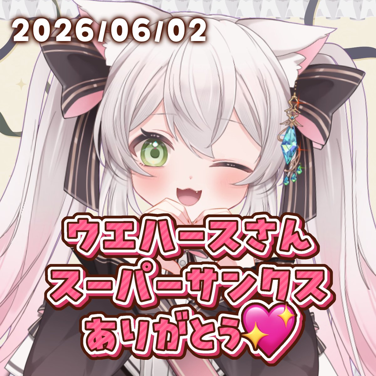 山田にゃあ / Vtuber図鑑に掲載決定.ᐟ.ᐟ (@yama_nya0416) / Posts / X