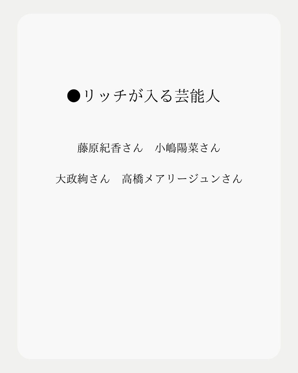 styraxis_01's tweet photo. 本日は「リッチ」💄

「エレガント」を強く含んだ状態の解説になります。

「優雅で華やかで深みがある」

それがリッチエレガントです。

「エレガントライン」の中だと1番華やかに見えやすいタイプで、貴金属や宝石もよく似合います。 https://t.co/a86zFRjz08