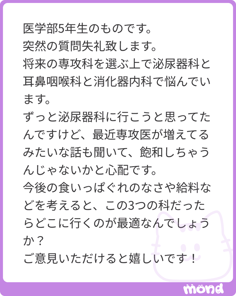 kenshui59's tweet photo. 最近は泌尿器科の良さがバレて結構人気出てるみたいですね。
いうてその3つだとそんな大差ない気がしますが、消化器内科は内視鏡が渋くなってきたのでこれ以上改悪されたらかなりオワコンな気はします。
泌尿器科は不妊治…

(残り54文字)
#mond_kenshui59 https://t.co/CXgxOh5L4S