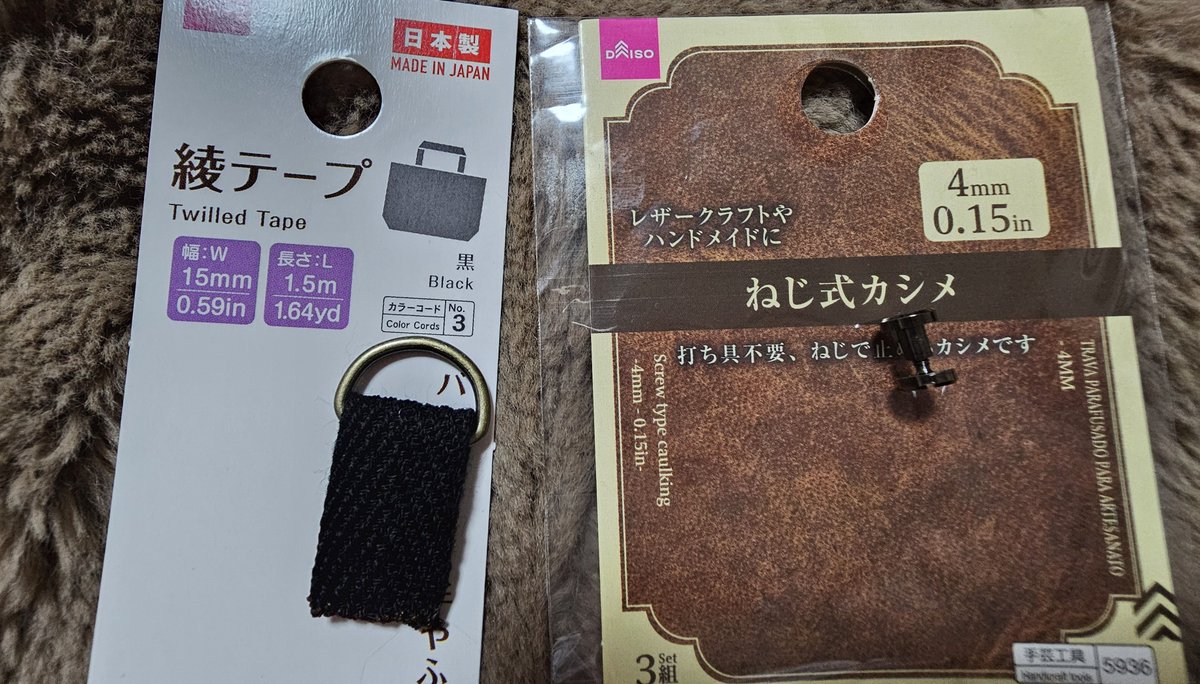 hiro0126mi's tweet photo. 作り方の質問が多かったので、材料は全て100均です😆
Dカンと、接続部分をテープで作って(切り口はほつれないようにライターで焙ってあります)ネジ式のカシメで両側ポーチに取り付けた感じです✨
ショルダーの紐もセリアで、購入💰
#ジェジュン https://t.co/mY0cHBpkX0