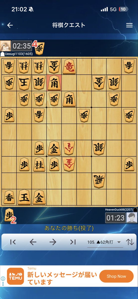 p_tx60's tweet photo. 対抗形先手。ド必敗の将棋を拾う。①銀損＋急所の馬を作られて絶望②手数は進んだが不利変わらず③ここで△6九成り銀なら寄りでしたね④うっちゃり勝ち

いやー。諦めなければ勝てる事もあるもんだ。 https://t.co/Q3FHppMWZP