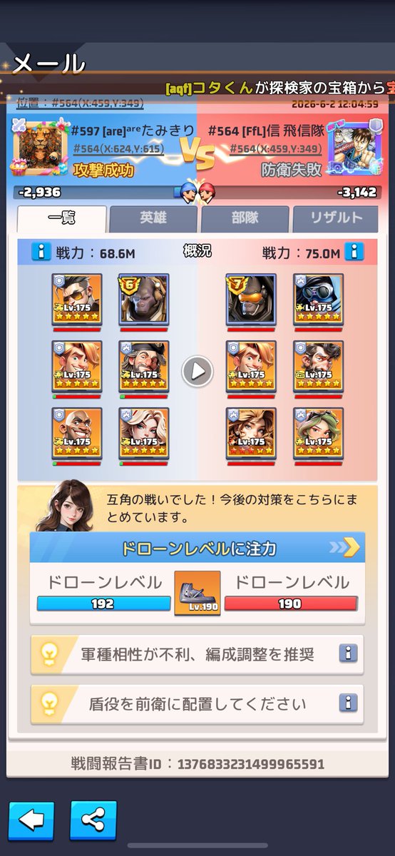 charatyYP's tweet photo. ラストウォー難しい🙄
航空は配置迷走中、、、
戦車つええええええ
#ラストウォー https://t.co/PdifNAaGF3