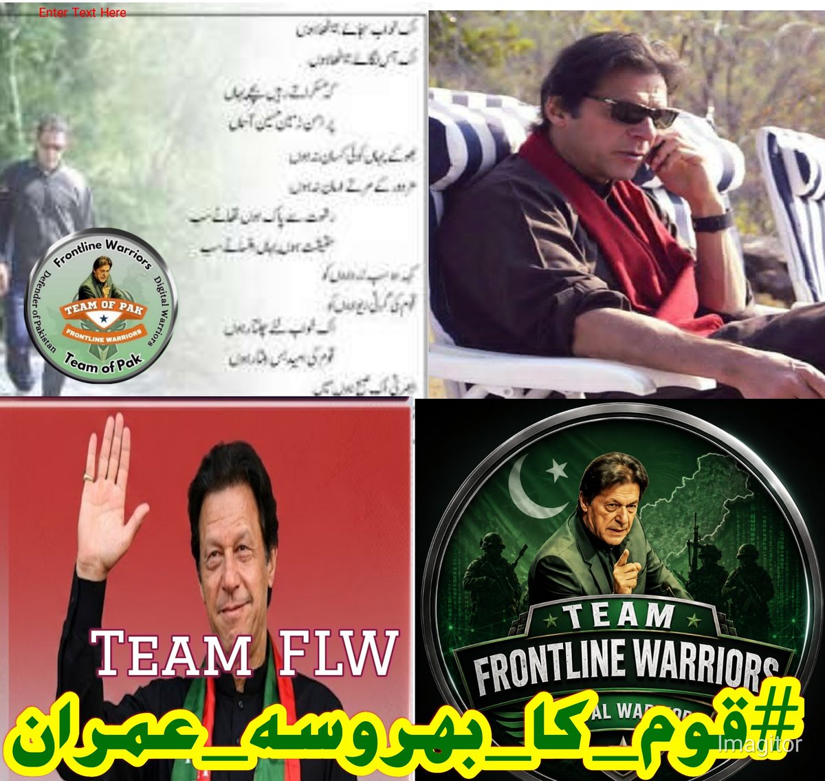Noorezara's tweet photo. عوام کا اعتماد سب سے بڑی طاقت ہے۔
قوم کا جذبہ ہر مشکل سے بلند ہے۔
امید زندہ ہو تو راستے بنتے جاتے ہیں۔
اتحاد سے کامیابی کی منزل قریب آتی ہے۔
#قوم_کا_بھروسہ_عمران
@TOP__FLW 
@Noorezara https://t.co/xevZ98jPLT