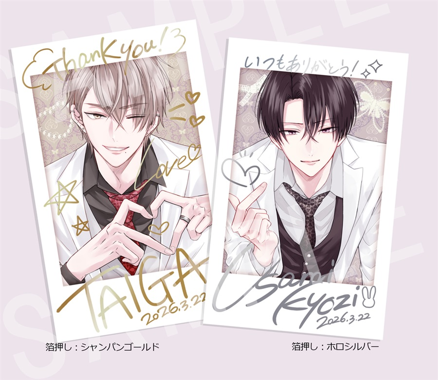 comicomi_doujin's tweet photo. 💖再入荷しました💖

『【同人グッズ】大我＆京司チェキ風カードセット』
サークル：UNAP?
著：天春まいね（@unaaaap）

🔻商業ＢＬ「#イケないエリートΩは淫らにとろける」の
大我と京司のチェキ風カードセットです。

https://t.co/cOcfZGH72X
#J庭59 https://t.co/miDfm4VlDK