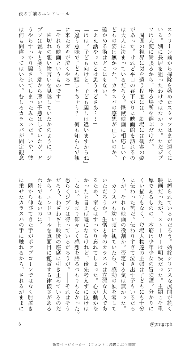 pntgrph's tweet photo. （2/3） https://t.co/5oj3PZ6Zml