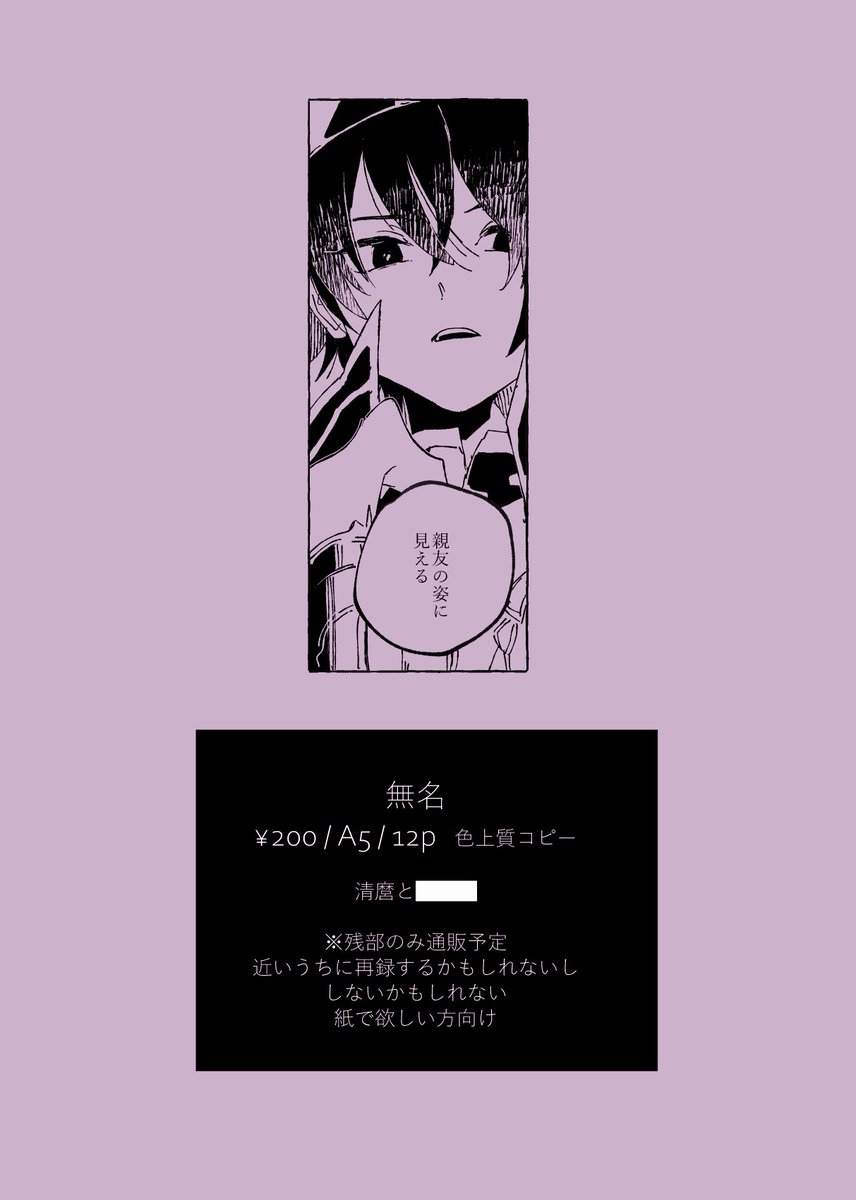 giiico_tk's tweet photo. 5/31新刊コピーをFOLIOに置きました
https://t.co/teuHEOykIK
✦未極の清麿と誰かの話　全てを許容できる人向け
✦発送開始は来週8日以降、6月いっぱいは開けています https://t.co/Yp3mjY1oWk