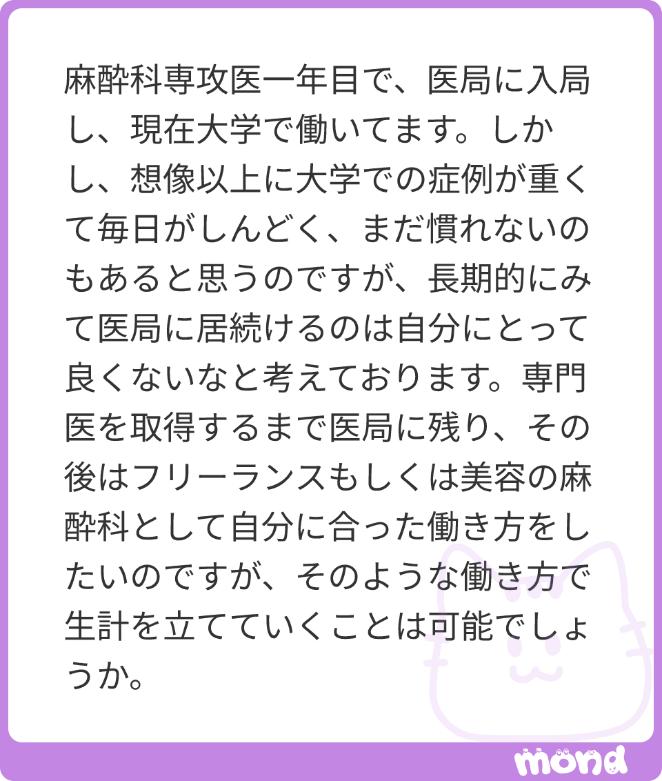 kenshui59's tweet photo. 全然余裕ですしむしろそうした人が多いのではないでしょうか？(大都市圏では)
ただフリーランスでも週3同一施設は外さない方がいいですね
#mond_kenshui59 https://t.co/YF1MSXuket