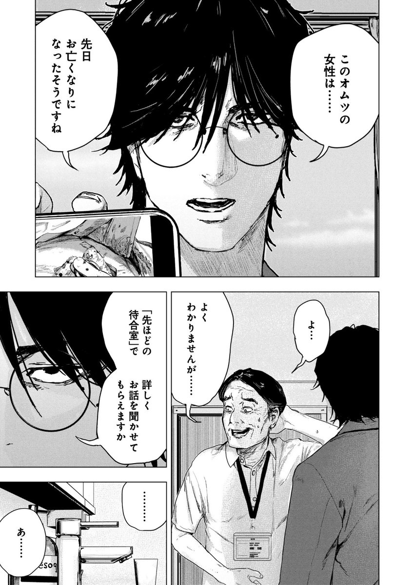 comp_manga's tweet photo. (7/7) https://t.co/z8ALYYp1Cb