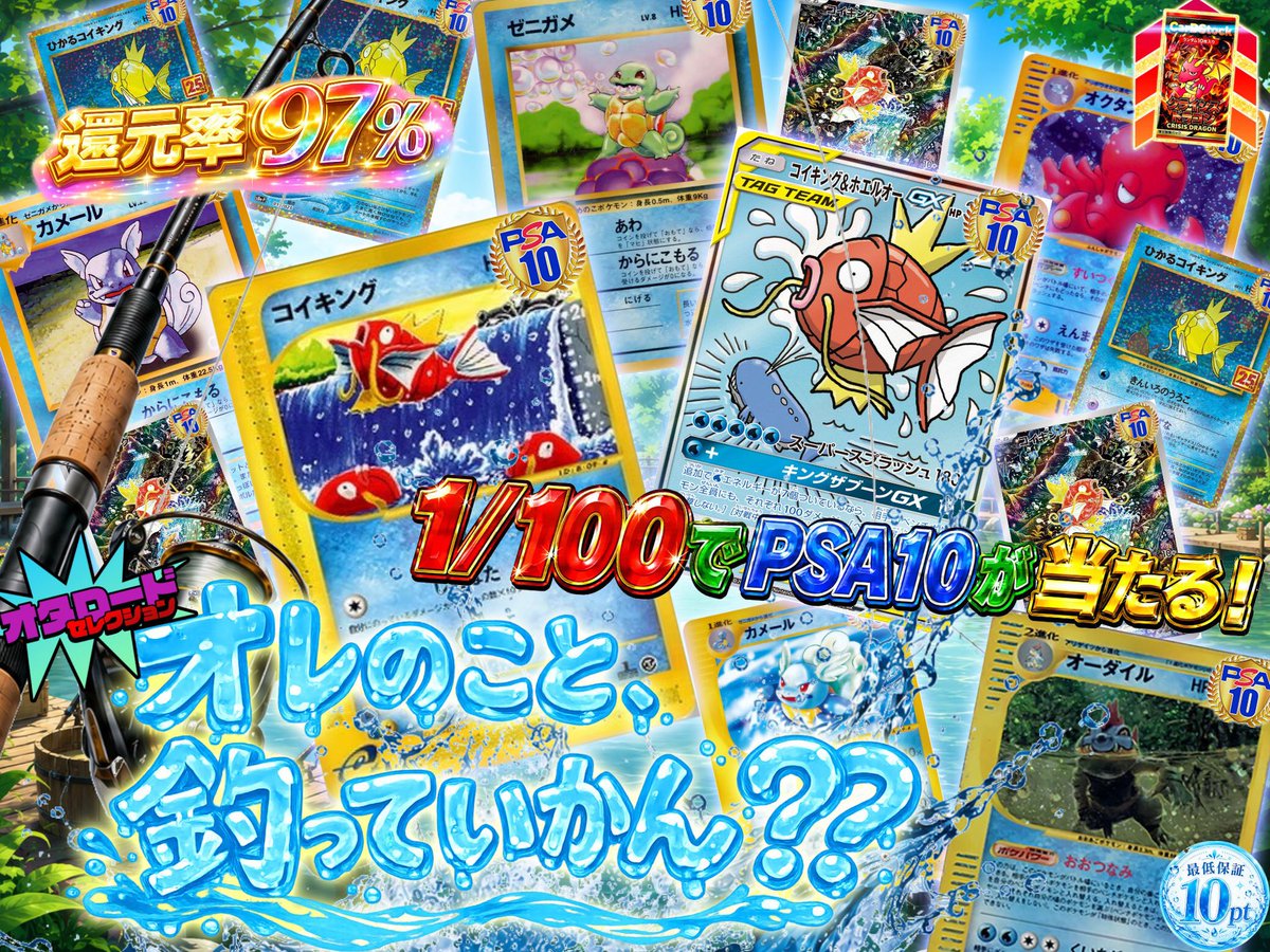 ?本日22時より公開オンラインガチャ? ??還元率97%?? 【オタセレ 