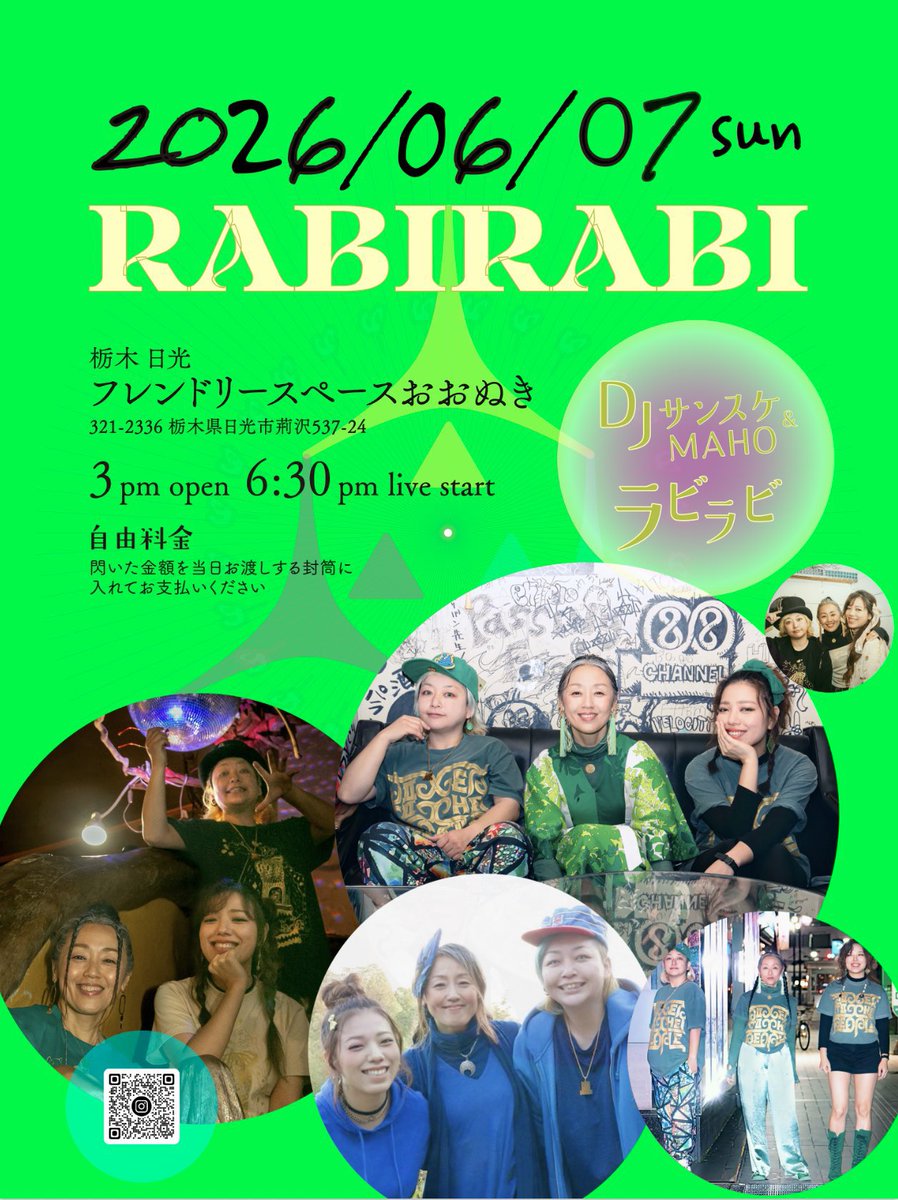 ___y_u_k_o___'s tweet photo. 💛今週末のRABIRABI💛

✴︎ 6/6(土)
千葉 いすみ 中滝アートヴィレッジ
" Forest Jam Grande 2026 "
RABIRABI Live：19:00

✴︎ 6/7(日)
栃木 日光 フレンドリースペースおおぬき
❍ Live：
｜RABIRABI
❍ DJ：
｜サンスケ &amp; MAHO
- Open / 15:00　
RABIRABI start / 18:30
- Entrance：自由料金 https://t.co/9CLWWpRDTd