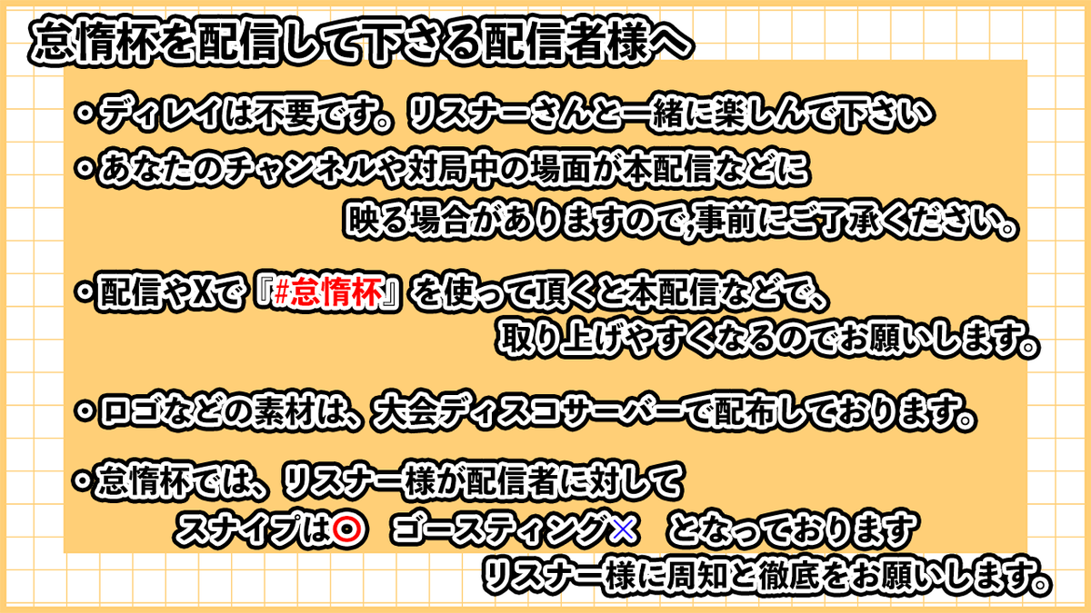 SetoTaida_62's tweet photo. @tetun4649 @kyomuneko_dayo @hatiman_gumi @meemeemura @akitomame_v @manimanicurered @pikakorontou @ibuki_midnight @v_kaneru @nokopulin @yubiyuzuru @nekonamiayu @saku_nagatsuki @menya_tatsumi @nagori_sumika @Mia_channel77 @KimashiTowerP @nabekiri_game @MareTOMOIEsinks 怠惰杯の配信を検討されている配信者様へ
大会のロゴや素材などは、
大会ディスコサーバーにて、共有されております。
サムネなどに是非、ご活用下さい。
こちらのリンクのフォームから
サーバーに行くことができます。
#怠惰杯 #Vtuber逃亡中
https://t.co/zyOaofYZQb https://t.co/1fxJZrAxCT