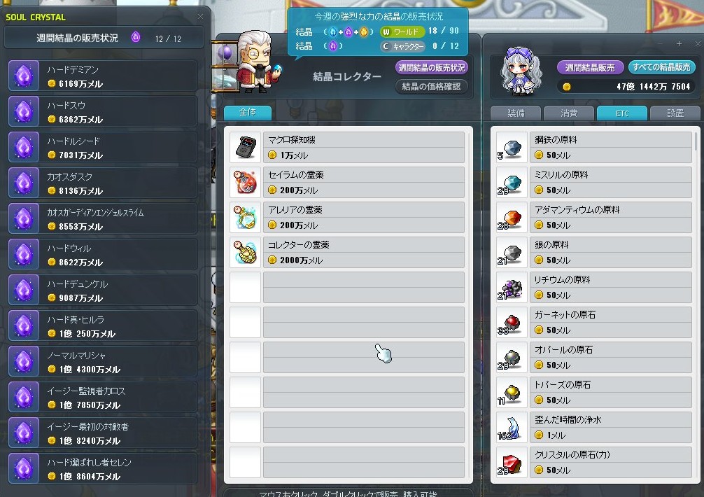 maplebuuyo's tweet photo. 週ボス
セレン：H６体
カロス：N2体　E4体
対敵者：N1体　E5体
マリシャ：N5体　E:カリーン 1体
やってる。しんどすぎて心おれそう。。。
メルは1.55g+1.4g+1.33ｇ×4で8.27g+ドロップ品 https://t.co/q4IvtChMB2