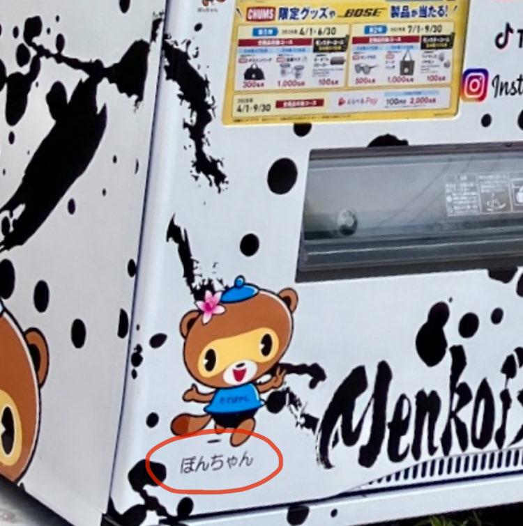 yu62339's tweet photo. 細かなこと言えば、これだってダメになるわけでしょ。

何してくれてんねん💢

#ぽんちゃん
#Menkoiガールズ https://t.co/4c4ZhWN5kA