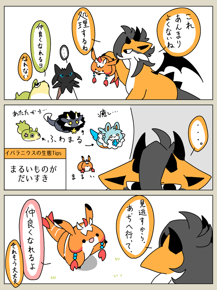 mrkr428's tweet photo. 今回はみてないことにするよ
#オリキャラ #オリジナル #イラスト #ケモノ https://t.co/dGXg0wL6Ku