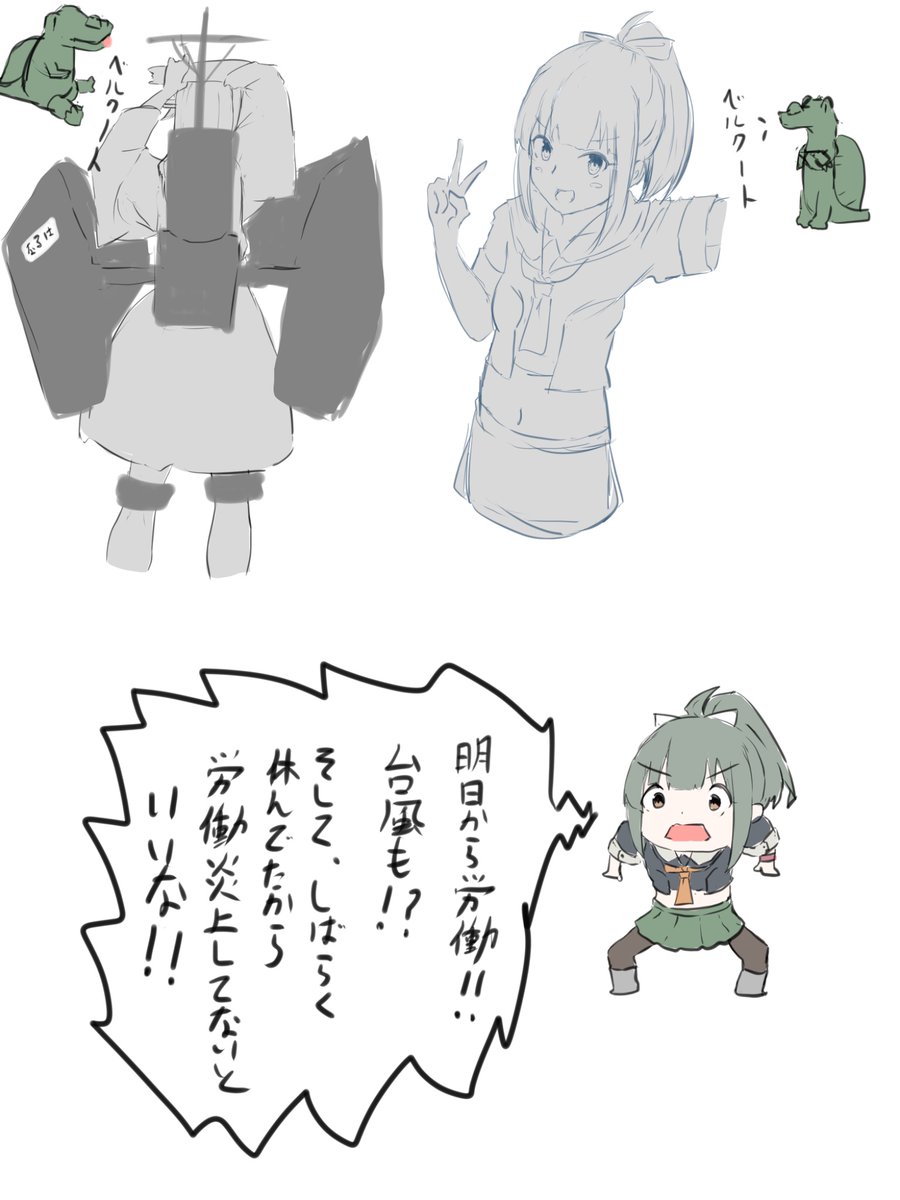 明日から労働 