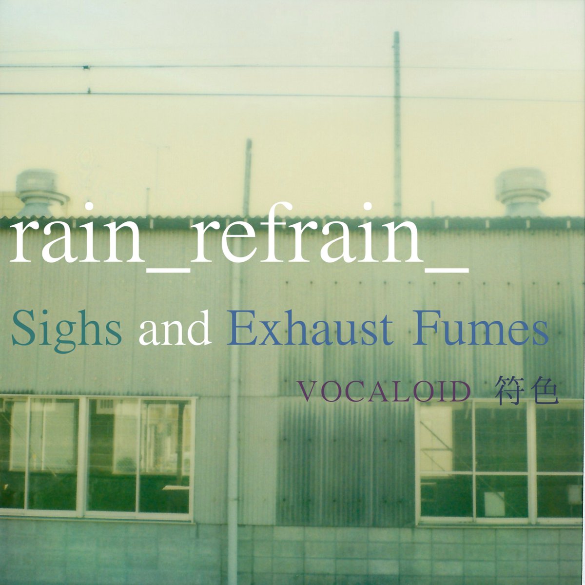 rain_refrain_'s tweet photo. 【Release Info】2026/6/20(Sat)5thFullAlbum
「Sighs and Exhaust Fumes」11曲入りをリリースします。#DTM #ボカロ #fullalbum https://t.co/OZ3KYwTRNq