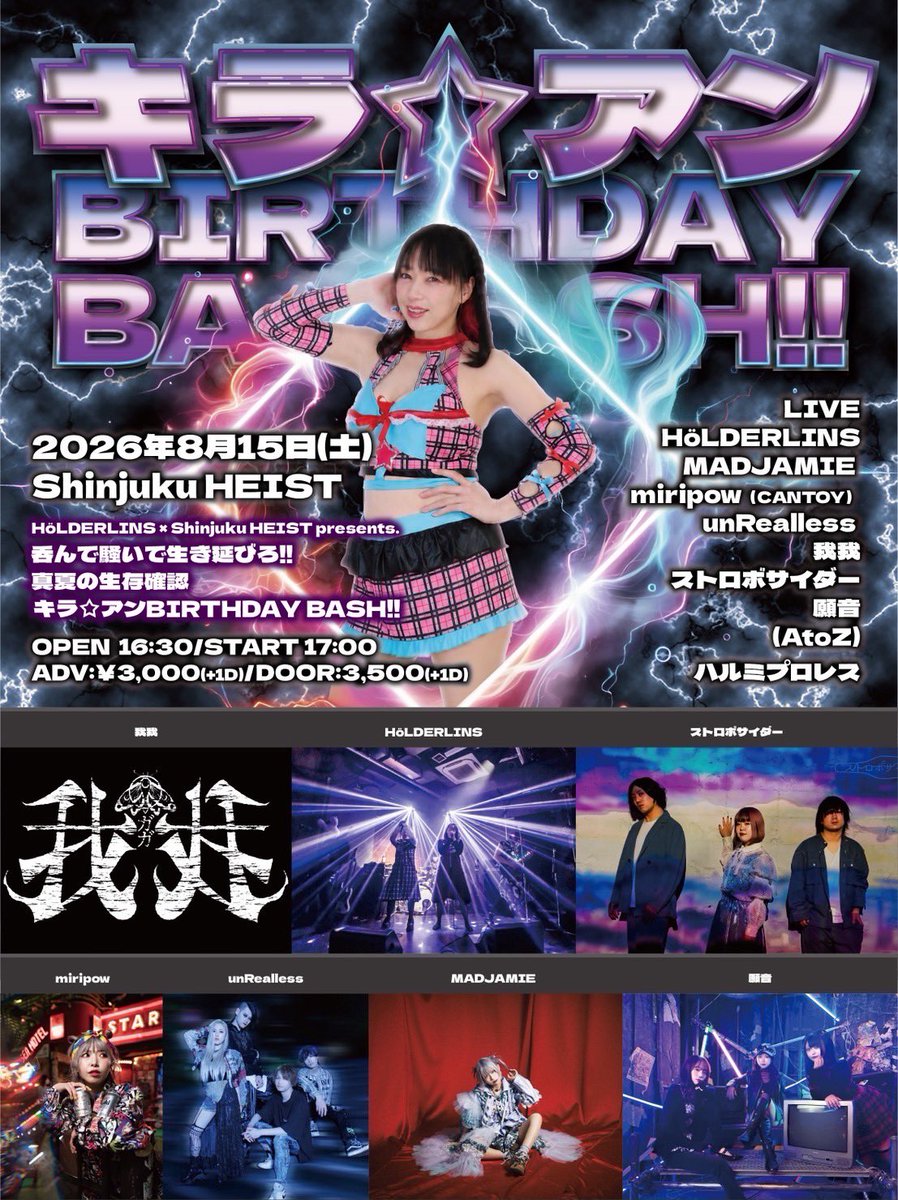 Kanae@ストロボサイダー🥤🏇8/30昼渋谷FOWSワンマン (@kanae_sc