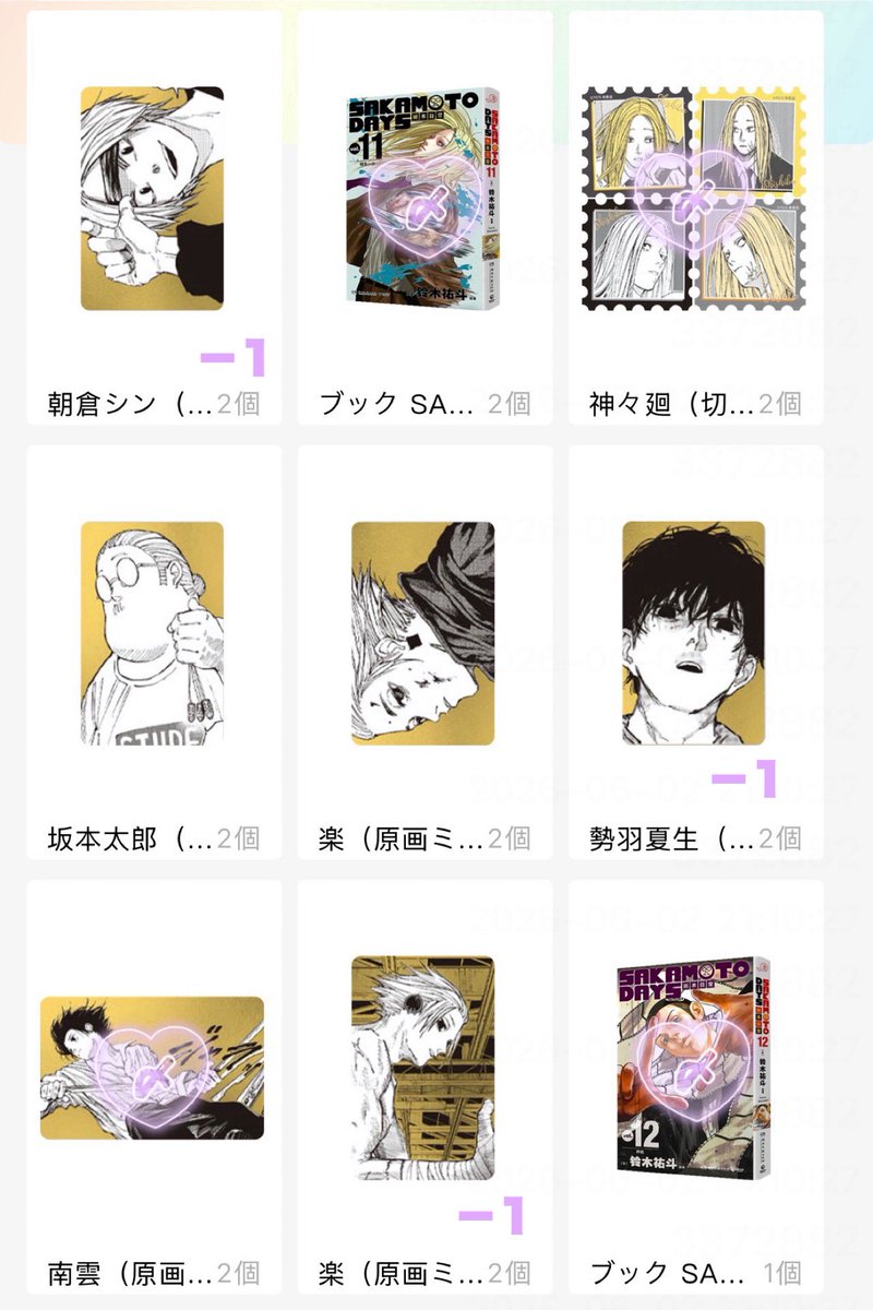 i04svm's tweet photo. （交換 譲渡）サカモトデイズ 原画ミニカード 切手 中国 anisuki

譲  画像参照 

求 神々廻 10巻、12巻or定価＋送料＋企業からの送料折半分

・anisukiにて購入
・譲渡の場合当方指定の漫画、切手、カード複数お迎え可能な方優先（お迎え可能数記載お願いします）

⬇️ https://t.co/WRduN8UMPq