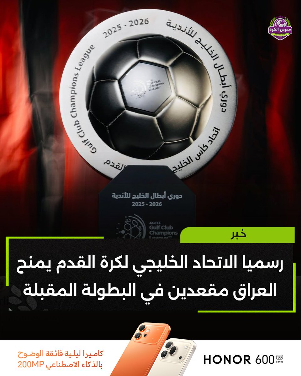 معرض الكرة tweet media