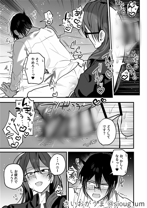 こちらもSkeb!
ありがとうございました 