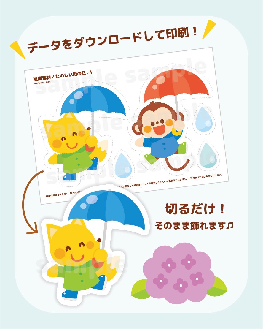 funyanihouse's tweet photo. データダウンロードですぐに使えます✨印刷したら切るだけで壁面飾りの準備OK♫色画用紙でも製作できるよう型紙もセットです✂️用途に合わせてご活用いただけたらうれしいです☺️ https://t.co/nYVyBjcR1d