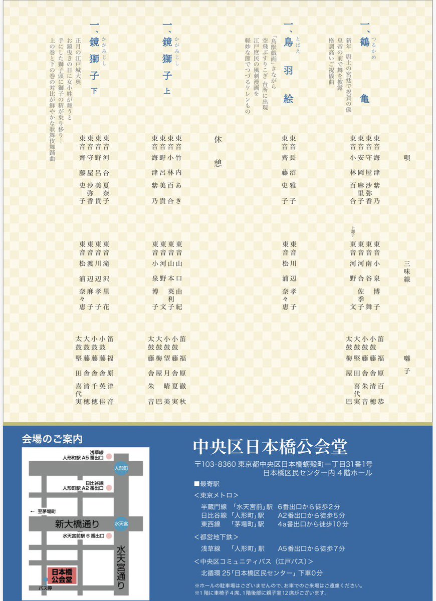 aya_kono's tweet photo. ６月13日（土）午後1時半より
日本橋劇場にて
第23回長唄女子東音会小公演

東音会に入った時に若手で活躍されていた先輩方が順々に小公演に上がり、いつしか自分もその末席に。25年の時を経て先輩方と演奏できるのは大変有り難く気が引き締まります
鶴亀の上調子と鏡獅子（上）のツレを演奏致します https://t.co/yEpeSxTV3H