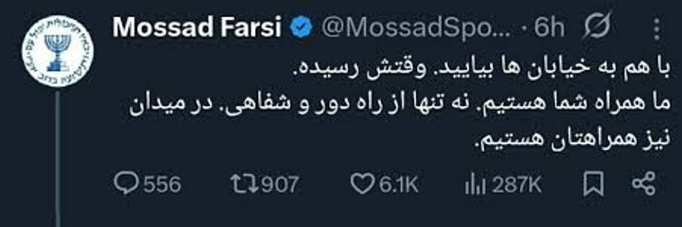Iran tweet media