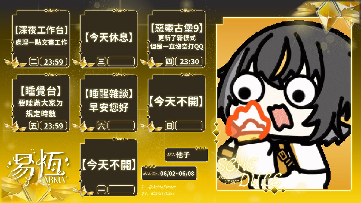 ArkiaVtuber's tweet photo. 🐧周表0602~0608✨ https://t.co/TtDYgZnwsz