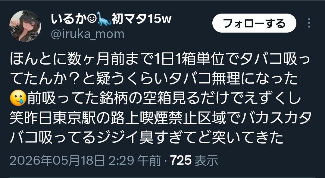 tasuketeaware's tweet photo. 何歳から吸ってたのやら https://t.co/AA4nXpNJlr