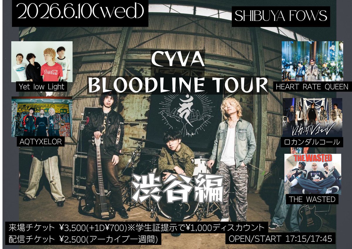 rocandalcohol's tweet photo. ＼  ‼️1週間後‼️  ／

ロカンダルコール次回のLIVEは
6/10(水)渋谷FOWS🎶 https://t.co/cfmepgcgT6