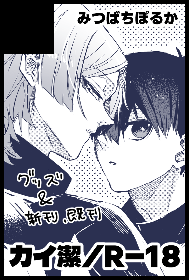 Hachigix's tweet photo. 6/28　星願
【西2ホール ム66a】でスペースいただきました！kiis新刊＆既刊＆グッズ持っていきます！よろしくお願いいたします！ https://t.co/COwzhivSyO
