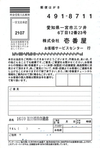 hiro_panketing's tweet photo. CoCo壱番屋って国内1,236店、24年で閉店2軒。
この数字の裏に「経営者がお客様アンケートハガキを全部読んでた」という話がある。

普通の会社はどうするかって言うと、
アンケートはマーケ部が集計して、月次レポートで「満足度○%」みたいな数字にする。
それを経営者は数字として受け取る。

宗次さんはそれをしなかった。

毎朝4時に起きて、全店から届くハガキを1枚ずつ自分で読んだ。

なんで？

「集計レポートは、現場の『空気感』が消える」から。
数字になった瞬間に、声のトーンも、怒りの温度も、嬉しさも、全部消えてしまう。
生のテキストにしか残ってないものがある。

効率は最悪や。
でもその非効率から見えてくる「本物のクレーム」「本物の感謝」が、
24年間ずっと経営判断の軸になってた。

あなたのチームで、数字になる前に消えてる「現場の声」ってない？