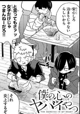 12/24 さらに187話の電話。ここでも市川が一緒に行く感じはないんです
