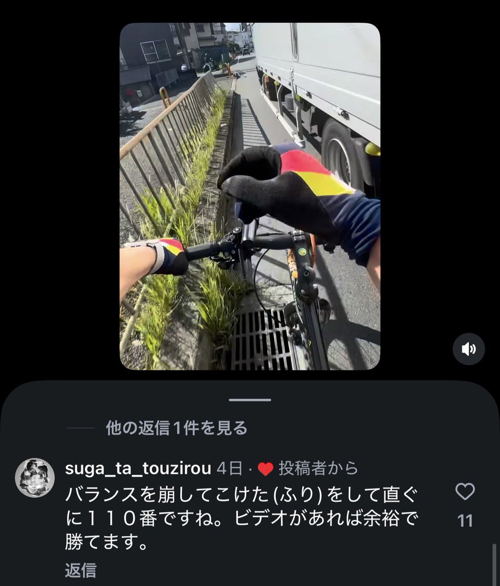 itachi_camp's tweet photo. 冤罪で1人の人生終わらせるようなカスマインドなら自転車なんて乗るなや https://t.co/iy33BmdMNI
