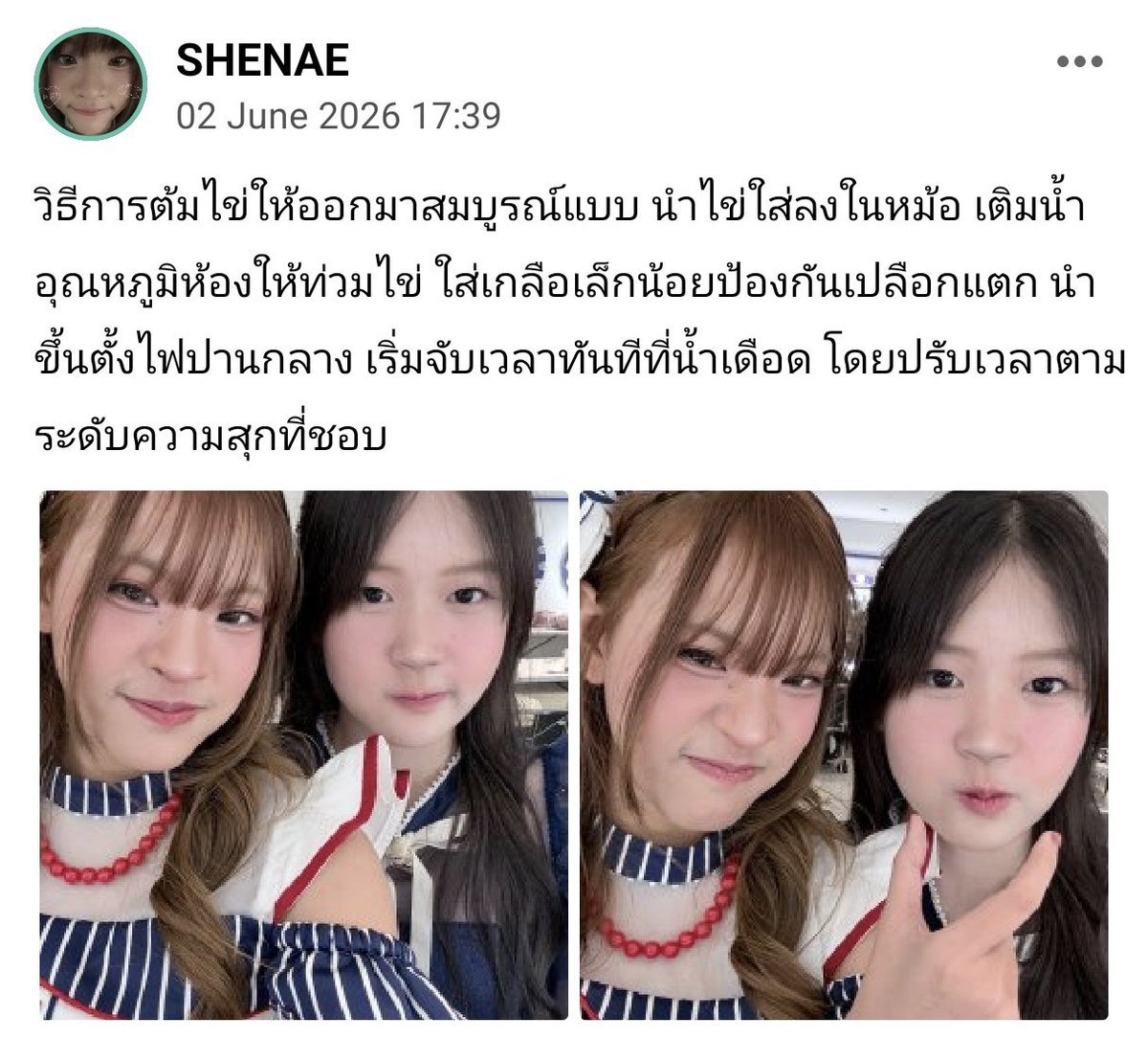 ShenaeCGM48FC's tweet photo. iAM48 Post – Shenae CGM48 ( 🐈 ) 

วิธีต้มไข่ออกมาให้สมบูรณ์แบบ

w / #PunponCGM48

🔗: https://t.co/MVfFo3dGPf

#ShenaeCGM48
#CGM48 #CGM484thGEN https://t.co/v6KBHt5otA