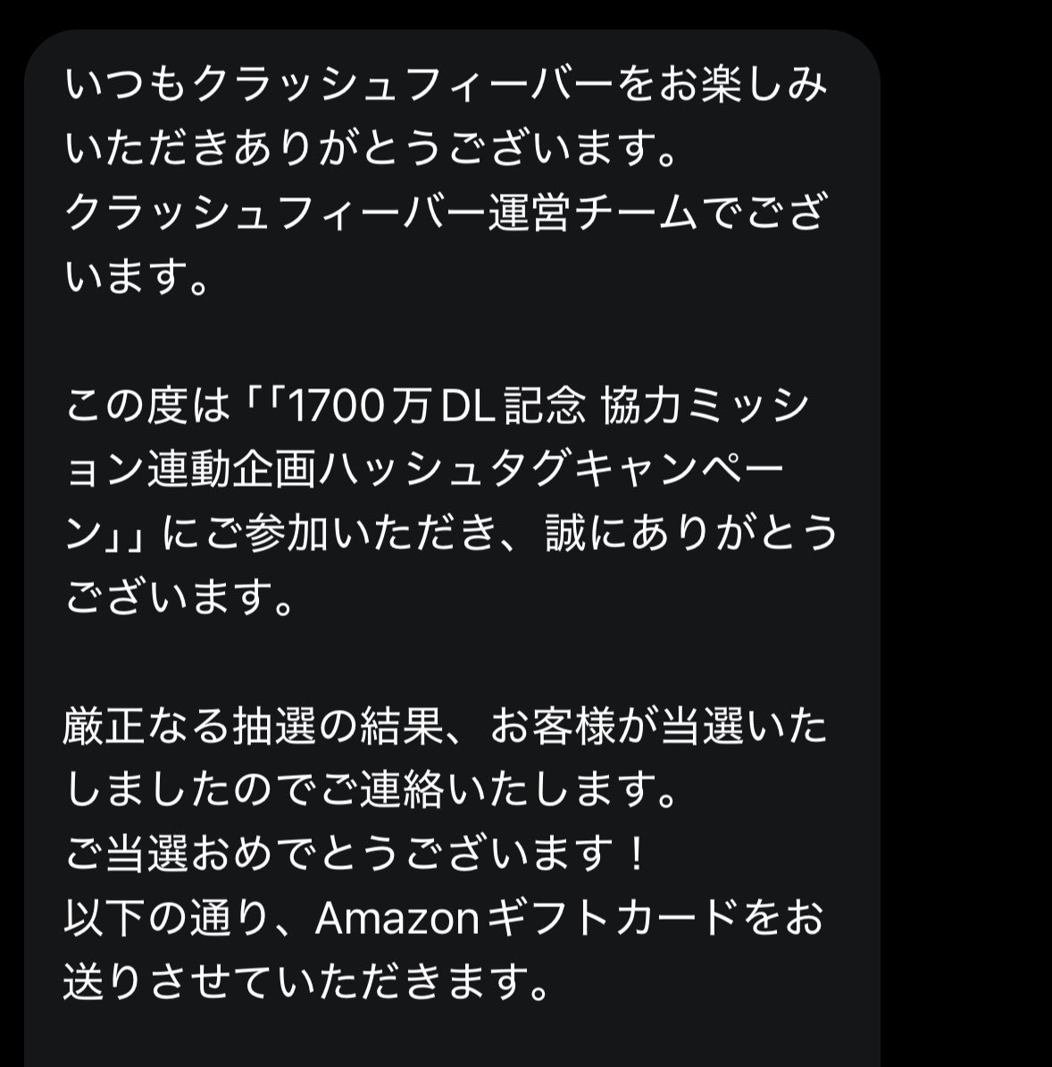 ANTIWAYFC's tweet photo. ええー！めちゃくちゃ嬉しい！
ありがとうございます😭
#クラフィ1700万DL #クラフィ https://t.co/4GjlTCOIgX