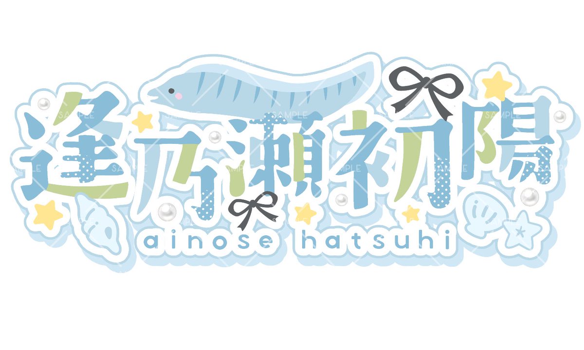 hinoya__'s tweet photo. ご依頼ありがとうございました☺︎
#commission #お名前ロゴ #スタンプロゴ https://t.co/UQlsTr2BFi