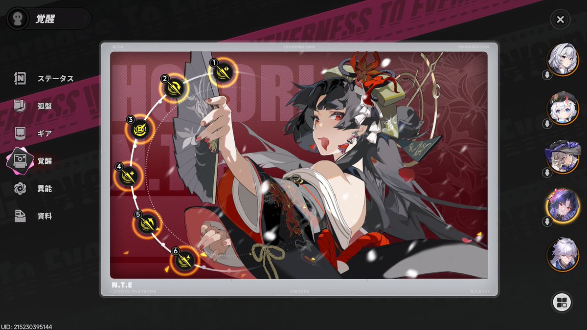GameCha20189418's tweet photo. 超絶忙しいんですが、密かにやってます。そして完凸してます( *´艸｀)　＃NTE　＃ネバエバ　＃ほとり　＃潯 https://t.co/x6LH6KLFiD