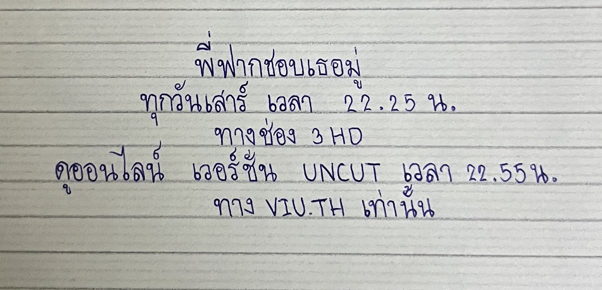 𝚂𝚘𝚏𝚝C̲a̲k̲e̲ 🍰⪩♡⪨@พี่ฟากชอบเธอมู่ tweet media