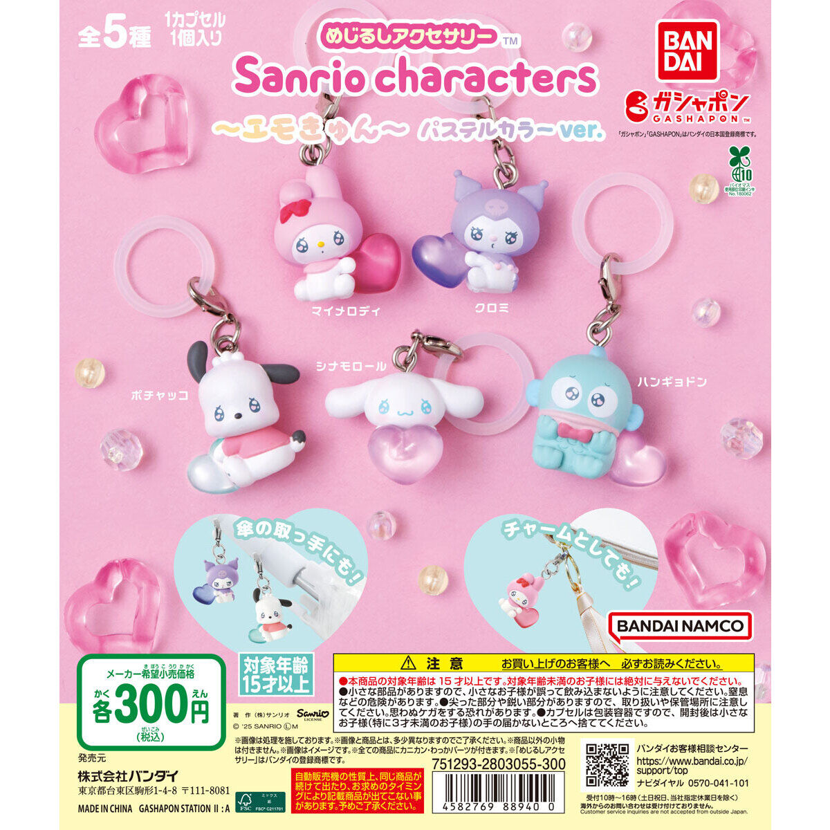 LfVk5's tweet photo. 【交換】めじるしアクセサリー あしながめじるしアクセサリー ハローキティ

譲 あしながキティ ハート バタフライ 日焼け
求 サンリオキャラクターズ オールスターズ
      ポチャッコ コロコロクリリン >>
      エモきゅん ポチャッコ クロミ > その他

オールスターズ or まとめての方優先💌 https://t.co/Ms40IGSRU7